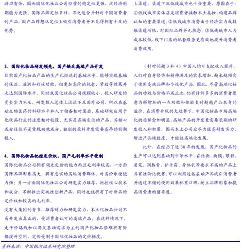 行业动态 2021.8丨上半年业绩与预期分化，聚焦产品力与品牌力优质公司